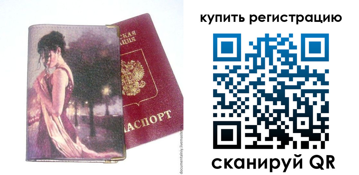 временная регистрация поиск в Судаке