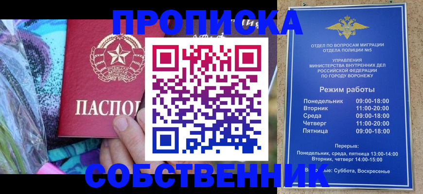 временная регистрация адрес в Судаке