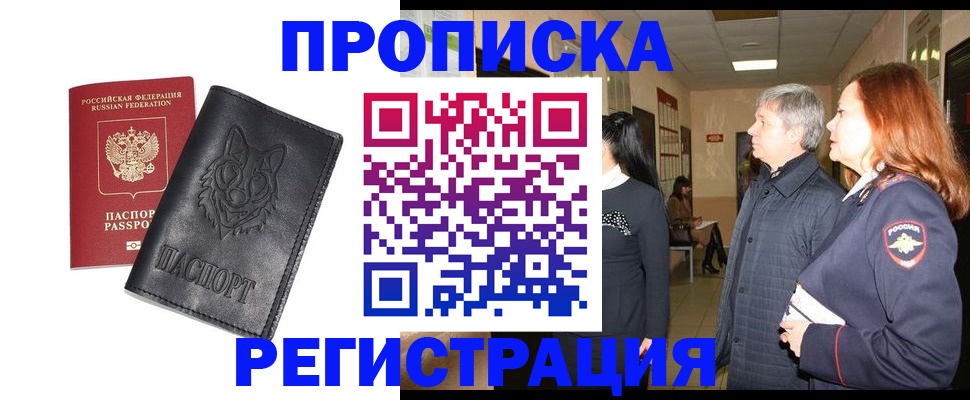 временная регистрация для всех в Судаке